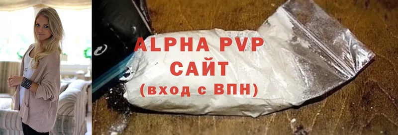 Альфа ПВП VHQ  Ставрополь 