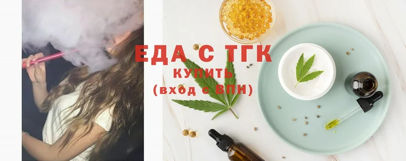 Cannafood марихуана  как найти закладки  Ставрополь 