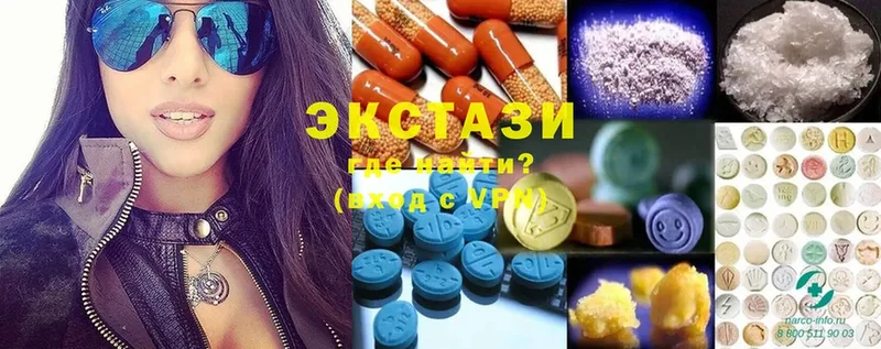 Ecstasy 280 MDMA  Ставрополь 