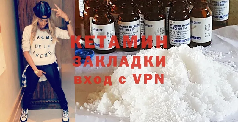 Кетамин ketamine  закладки  Ставрополь 